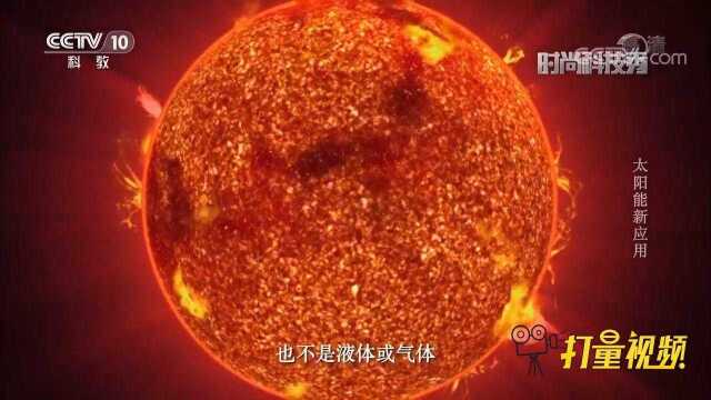 利用太阳能发电在生活中随处可见,太阳能是咋来的?