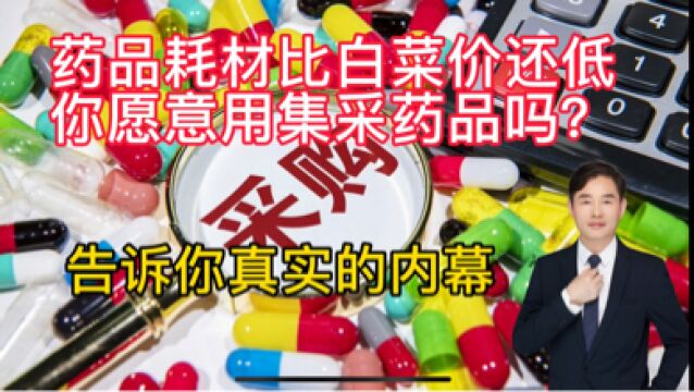 预防血栓的药,原来30元一片,现在只卖5毛钱!都不好吃是啥原因?