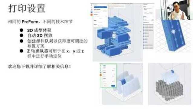 回放:全面解析桌面级选择性激光烧结(SLS)3D打印机Fuse1