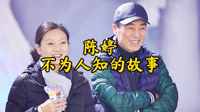 陈婷,她19岁放弃了学业,嫁给张艺谋为其生儿育女