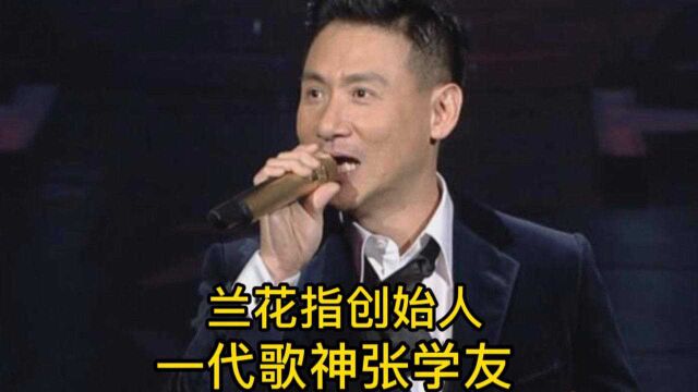 香港金典歌曲一百首之“歌神张学友篇”金典中的金典,你都听过几首?