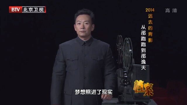 邵家四兄弟放弃祖业,一起进军电影行业,邵逸夫取得最高成就