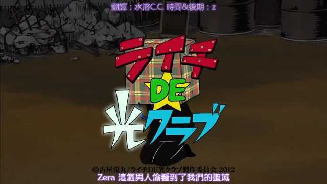 俱乐部:基底被一男子看到,讨论给予残惩罚,最后惩罚太残忍