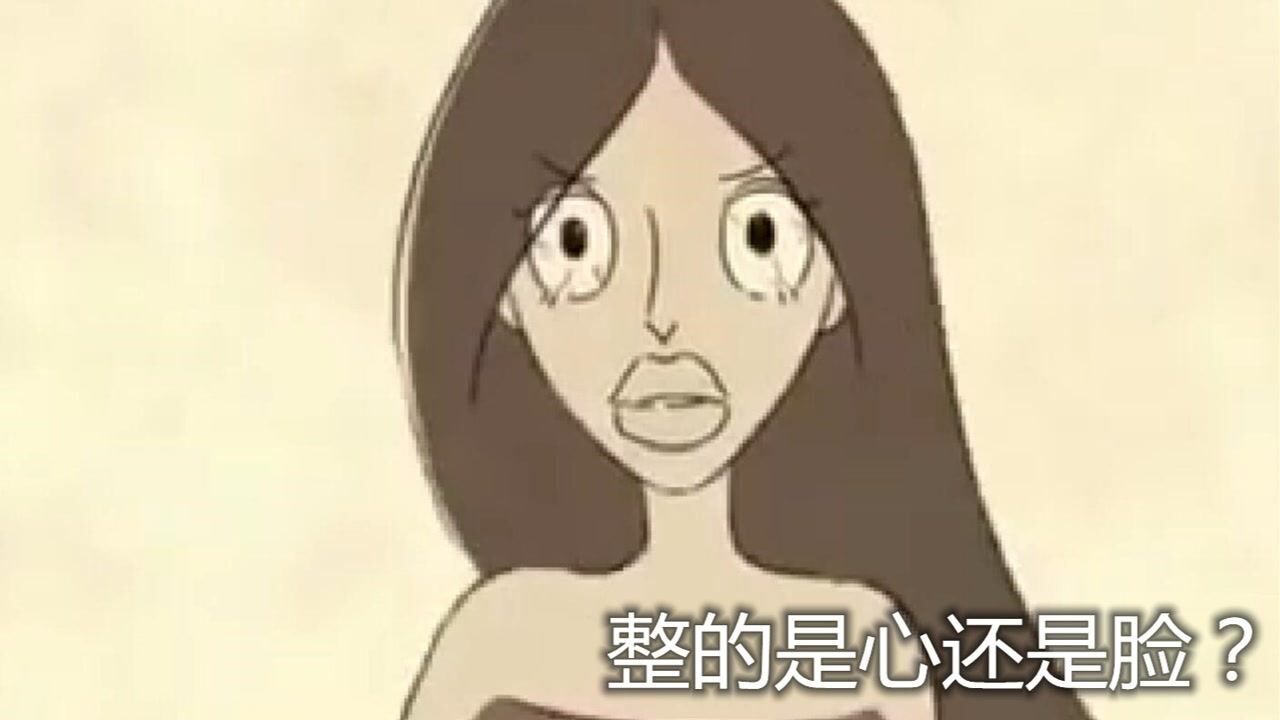 女孩为了变美疯狂整容，最后把自己整残了，到底整的是脸还是心_腾讯视频