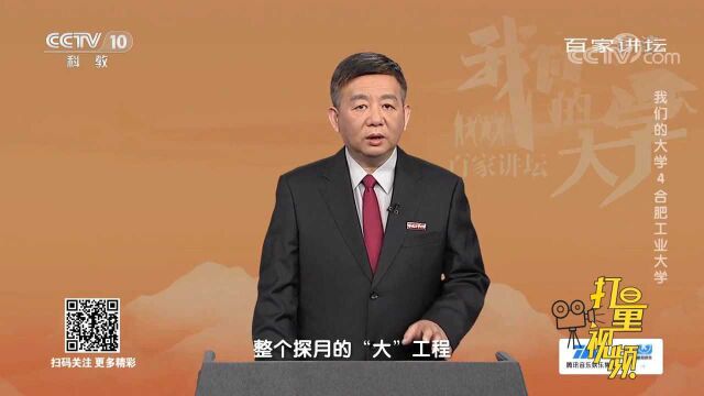 合肥工业大学办学76年以来,培养了三十余万名各类人才