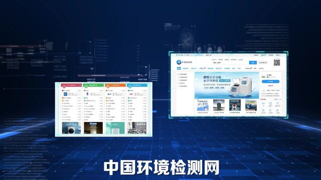 环保市场新变革下,中国环境检测网如何抓住机遇带来业务新增长?