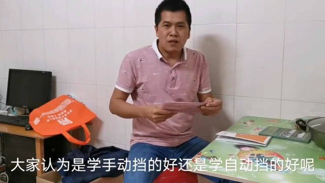 广东东莞:打工仔报名学驾照,C1比C2便宜500,为什么教练建议学C1