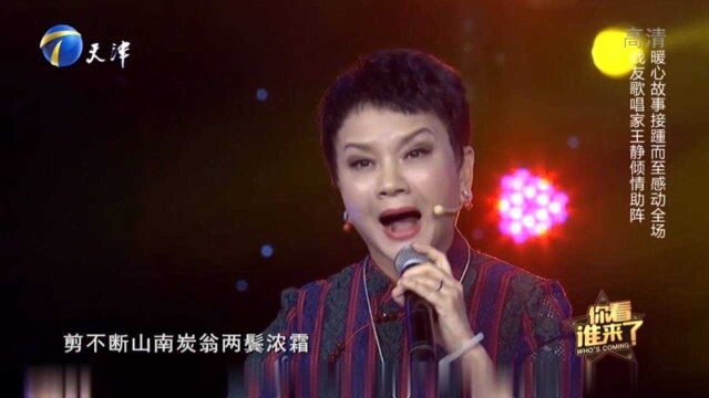 歌手王静登台,演唱歌曲《唐之韵》,收获全场掌声不断