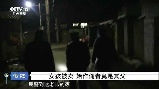 卖女打赏女主播2:他和女儿之间经历了什么,为何要卖掉女儿