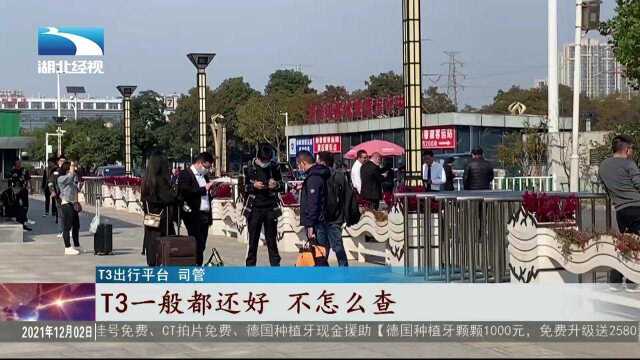 【直播深一度】跑网约车却无从业资格证 司机怕被查平台来壮胆