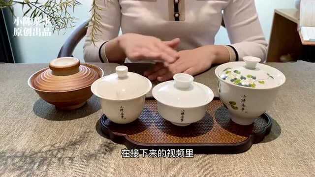 市面上的盖碗那么多,不同形状、器型,看了村姑陈的讲解,会选了