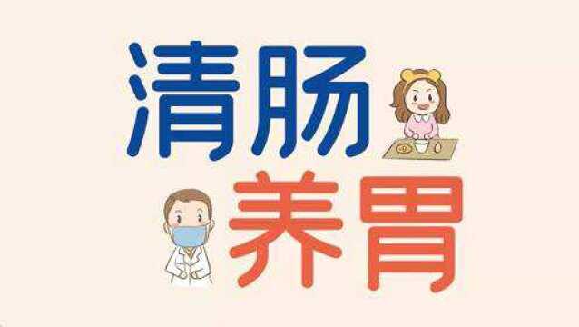 清肠养胃:如何避免暴饮暴食?