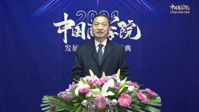 中国高等教育学会副会长、教育部高等教育司原司长张大良: 数字化改革将成为商科教育未来发展的重要方向