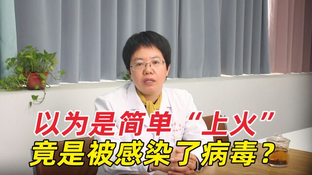 别小看嘴唇边长的小水泡,医生:这种病毒,感染了全球70%的成年人