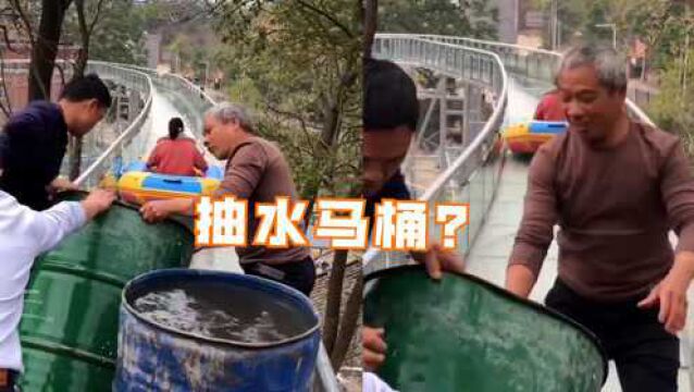 抽水马桶式体验?景点人工操作高空漂流项目,倒水瞬间网友乐了