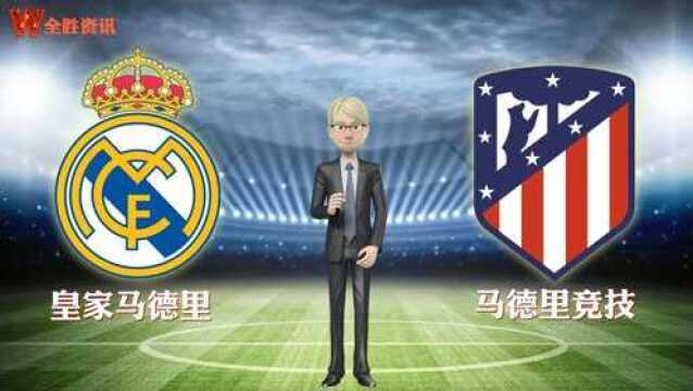 皇马 VS 马竞