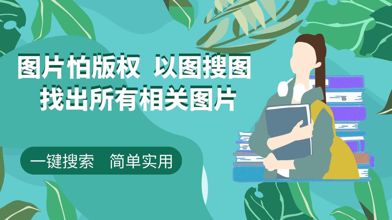 互联社圈:以图搜图网站,用这个搜索引擎在线识图找原图软件_高清1080P在线观看平台_腾讯视频