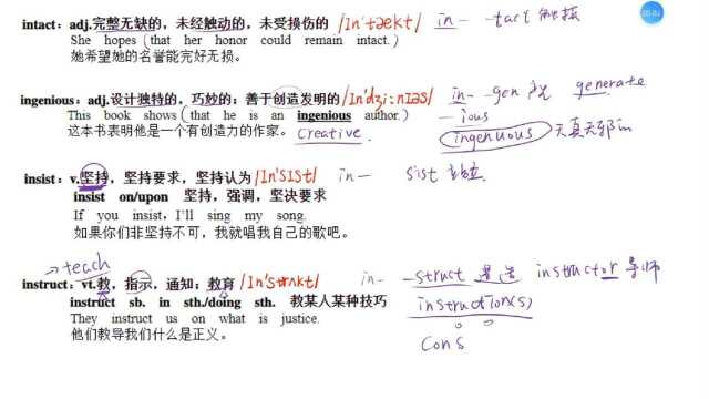 大学六级英语第九讲(intactinstruct)