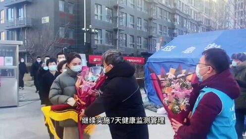 视频｜ 北京海淀琨御府东区7号楼解封现场，居民分享感人故事
