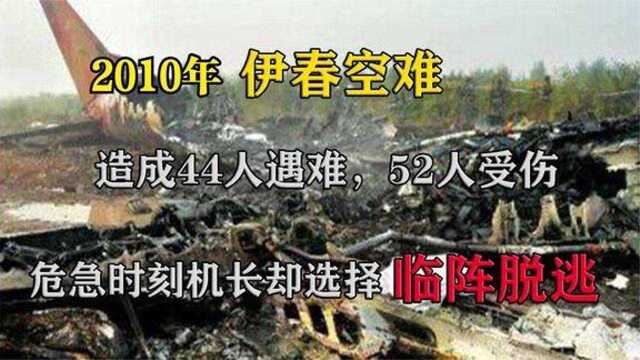 中国客机在黑龙江离奇坠毁,机上96人44人不幸遇难,真实历史事件