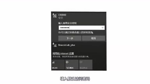 网件NETGEAR RBK853 WiFi6 MESH路由系统网页端安装组网指南