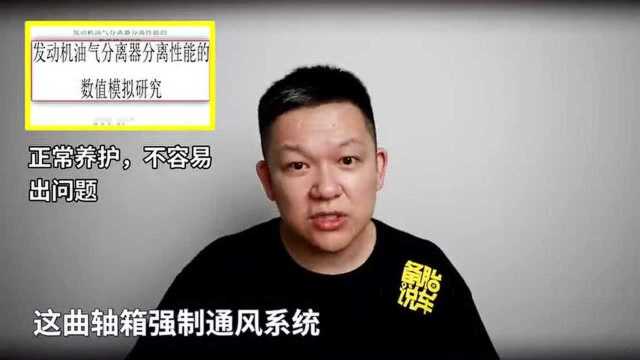 备胎说车:节气门真的需要经常清洗吗?为什么说有的车用到报废也不用洗