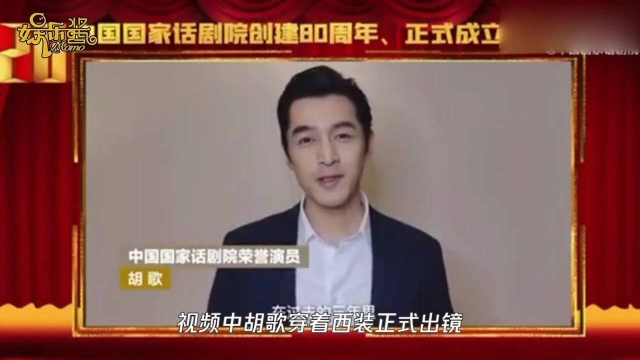 实至名归!胡歌获国家话剧院荣誉演员称号,发文感谢称倍感荣幸