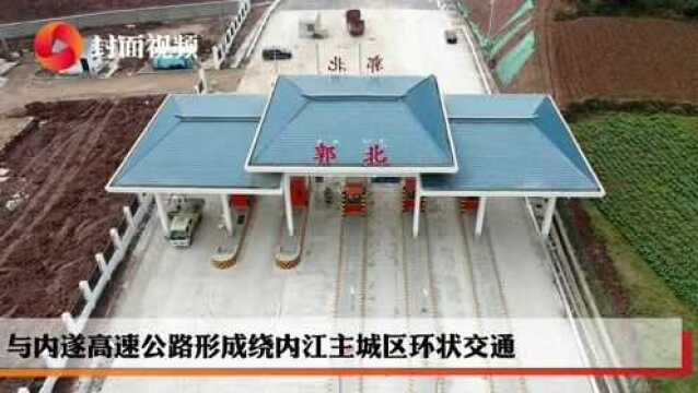 四川内江城市过境高速公路即将开通 一分钟航拍带你先睹为快