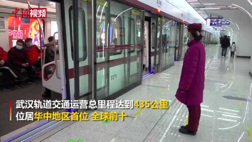 武汉三条地铁同日开通实现轨道交通全域覆盖