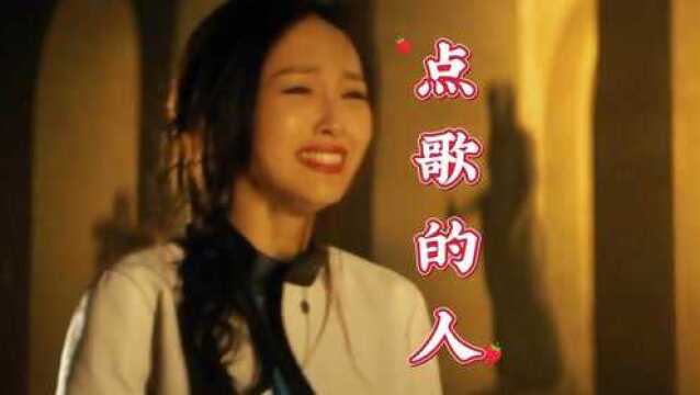 金典音乐《点歌的人》