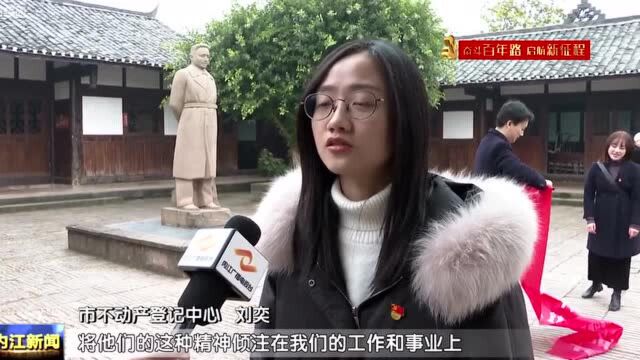 传承红色基因 当好长江“后来人”