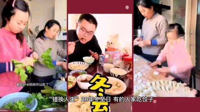 冬至郭威岳母家吃饺子,潘克律师去九江,熊磊隔空念姚策