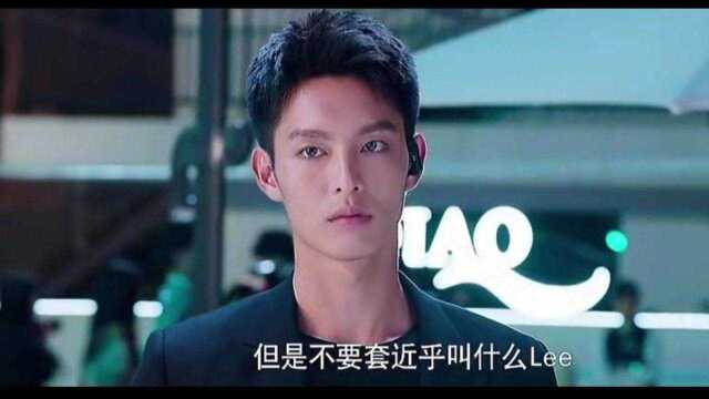 你就是我认识的那个Lee