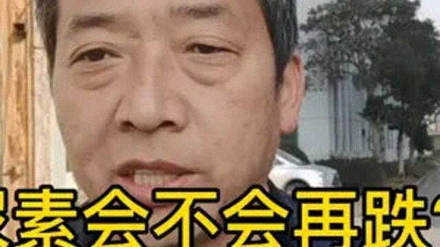 尿素会不会再跌?个人认为不会了,2个因素分析 #三农