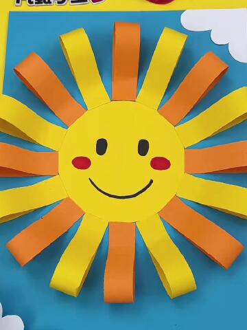 小太阳亲子手工