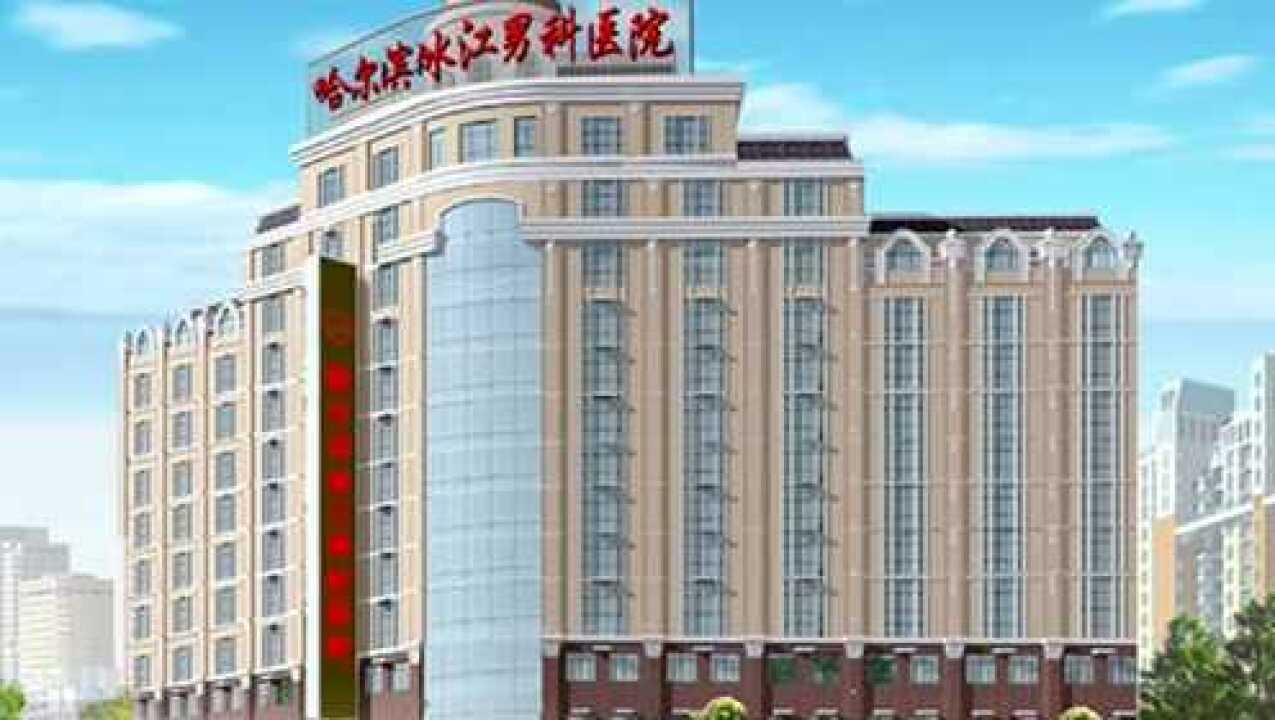 坚决!男科医院排名"专家回答"-第1张图片-追风博客