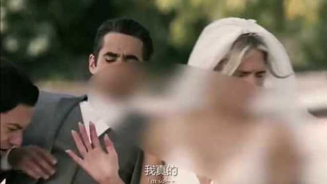 这事闹的,紧急呼救孤星第二季,婚礼