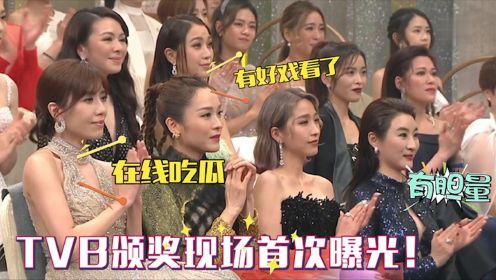 TVB视后爆冷，黄宗泽吴卓羲颁奖哭诉心酸！话里有话引起全场欢呼