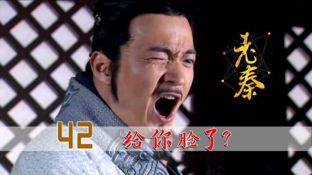 大秦君临天下,张仪指着鼻子骂魏国丞相,看着太解气了!