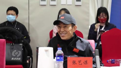 总台记者独家专访北京冬奥会开闭幕式总导演张艺谋