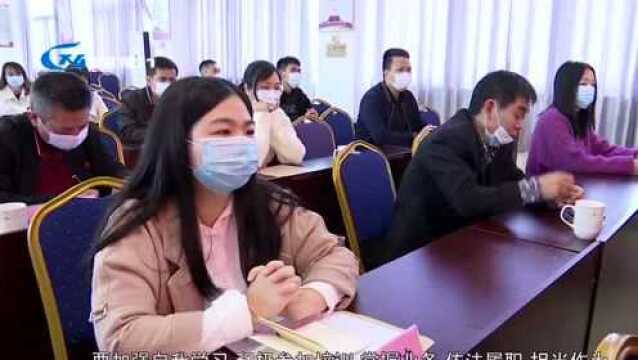 【学习贯彻十九届六中全会精神】区总工会召开全区工会工作会议