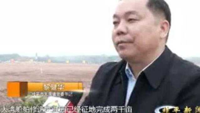 围观!桂平市加快推进大湾镇这个产业园建设!