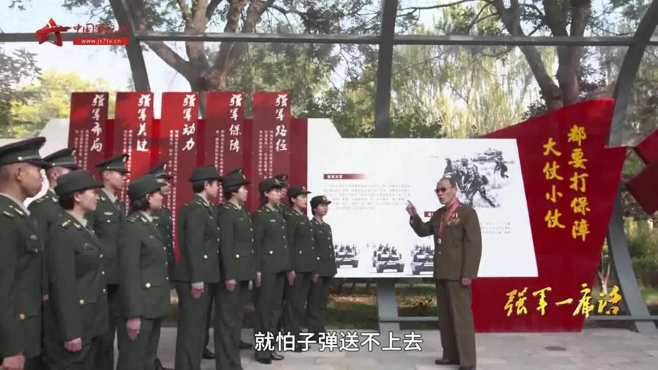 《强军一席话（第二辑）》第六集大仗小仗都要打保障_高清