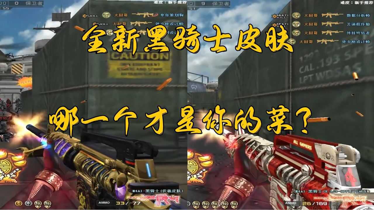 穿越火线:全新黑骑士皮肤展示,重量级近战武器也随即到来_高清1080P在线观看平台_腾讯视频