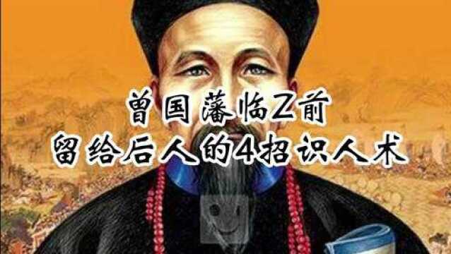 曾国藩横屏