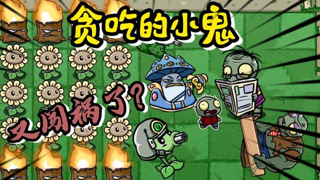 PVZ:小鬼僵尸无意吃掉植物王国珍贵植物,他的下场会是如何