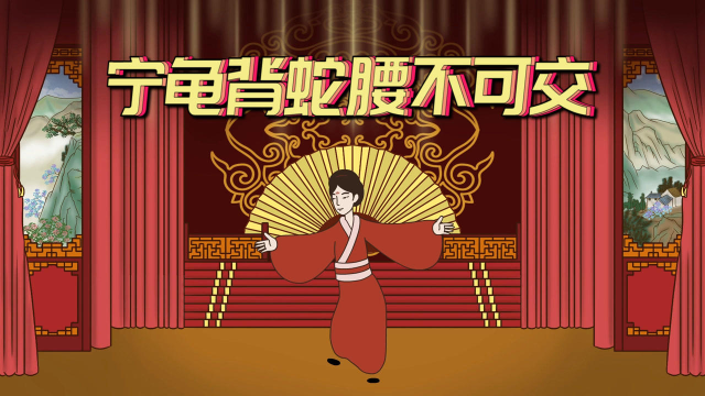 俗语龟背蛇腰不可交下一句非常经典古人教你如何社交