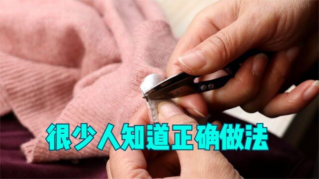 生活常见问题:新买的衣服标签去除!很少人知道正确做法