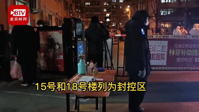 现场 | 丰台区万柳园正全员核酸采样,今夜将全部完成