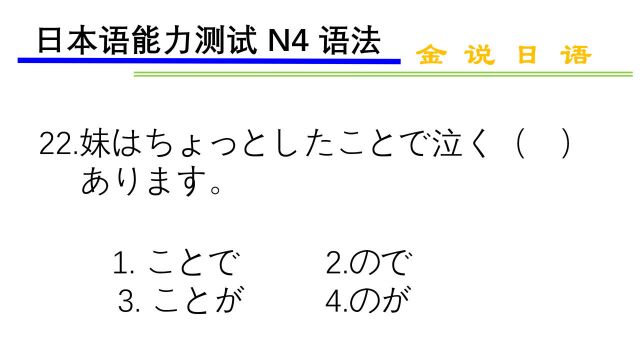 日语N4语法练习题:小事、微不足道的事